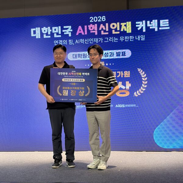 Kwanhee receiving the IITP President's Award at AI Connect Korea 2026